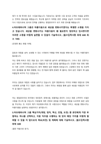 아모레퍼시픽 영업관리 직무 합격 자기소개서-3