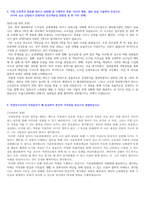 서울문화재단 행정직 자기소개서 계약업무 지원동기 및 입사 후 포부-4