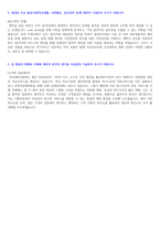 건국대학교병원 사무직 행정직 자기소개서 지원동기 및 면접기출 총정리-3
