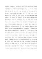 경북대학교 치과병원 치위생사 최종 합격 자기소개서(자소서)-5