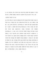 우체국물류지원단 사무보조 최종 합격 자기소개서(자소서)-5