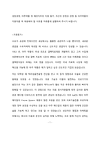 아주약품 국내영업마케팅담당 최종 합격 자기소개서(자소서)-2