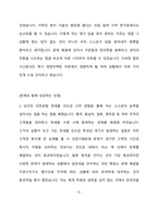 아주약품 국내영업마케팅담당 최종 합격 자기소개서(자소서)-6