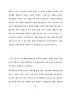 아리랑국제방송교류재단 방송PD 최종 합격 자기소개서(자소서)-4
