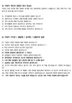 한국소비자원 일반5급 최종합격자의 면접질문 모음 + 합격팁 [최신극비자료]-10