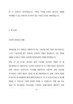 대원케미칼 컴파운드 개발팀 최종 합격 자기소개서(자소서)-5