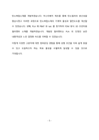 대원케미칼 컴파운드 개발팀 최종 합격 자기소개서(자소서)-6