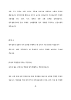 코레일 차량 전기 최종 합격 자기소개서(자소서)-6