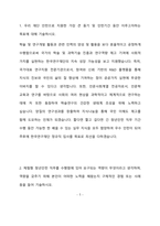 한국연구재단 인문사회 최종 합격 자기소개서(자소서)-2