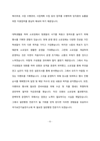국가보안기술연구소 최종 합격 자기소개서(자소서)-7