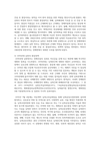 (문화통합론과 북한문학 4학년) 1950년대부터 2000년대까지 남북한 통일정책의 변화 양상을 시기별로 정리한 후 통일에 관한 자신의 견해를 논리적으로 서술-4