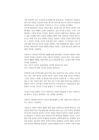 [희곡]최인훈의 달아 달아 밝은 달아 탐구-3