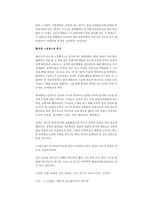 [희곡]최인훈의 달아 달아 밝은 달아 탐구-4