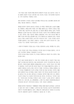 [희곡]최인훈의 달아 달아 밝은 달아 탐구-9