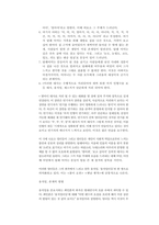 [희곡]최인훈의 달아 달아 밝은 달아 탐구-13
