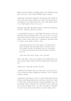 [희곡]최인훈의 달아 달아 밝은 달아 탐구-16