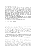 [현대작가] 김소진 혹은 변증법적 글쓰기-2