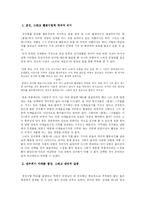 [작가론] 선우휘 론-2