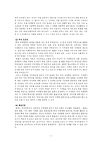 [지역축제] 하이 서울 페스티발 축제의 성과분석, 문제점 및 개선방안-6