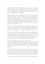 사회복지학개론 레포트-사회복지는 권리나눔 주장 서술-2