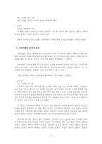 [선덕여왕]선덕여왕 궁금증 해소-5