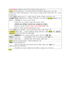 (오대혁)한국문학 개론 (중간시험)(강의안.핵심정리.★기출문제)-18