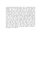 베니스의 개성상인-오세영-독후감-3