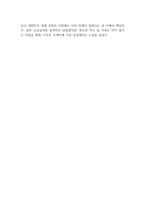 삼포 가는 길-황석영-독후감-2