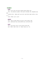 (서태길)외국어로서의 한국어학개론 (기말시험)(강의안핵심정리★기출문제)-16