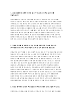 2024 삼성서울병원 자기소개서) 삼성서울병원 신입간호사 자소서-3