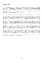 [소비자행동론] 유한킴벌리 생리대 구매의사결정-11