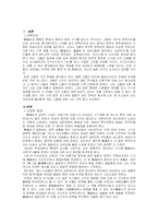 [중국소설] 욱달부와 이상 -‘침륜’과 ‘날개’ 비교-3