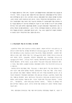 [고전문학사] 반동인물 연구 -고전소설 vs 드라마-3