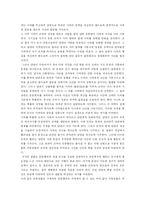 [고전문학사] 반동인물 연구 -고전소설 vs 드라마-12