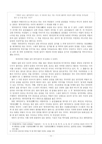 [현대소설론] 김동리 `역마` 소설분석-8