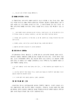 [희곡론] 김우진의 `산돼지` 분석-20