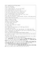 (김주연)외국어로서의 한국어 문법교육론 (기말시험)(강의안.핵심정리★기출문제-8