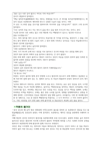 (오대혁)한국문학 개론 (기말시험)(강의안.핵심정리.★기출문제-16