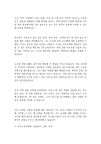 자기소개서 작성법과 분야별 우수자기소개서 예문30개 -10