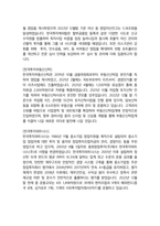 한국투자증권 최종합격자의 면접질문 모음 + 합격팁 [최신극비자료]-9