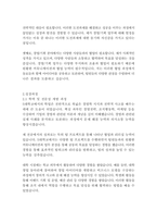 네이버(NAVER) 경영&기획 자기소개서-4