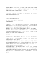 네이버(NAVER) 경영&기획 자기소개서-10