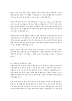LH한국토지주택공사 경영&기획 자기소개서-6