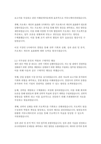LH한국토지주택공사 경영&기획 자기소개서-7