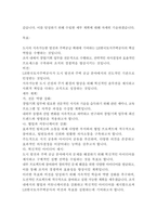 LH한국토지주택공사 경영&기획 자기소개서-17