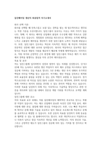일진베어링 생산직 최종합격 자기소개서-1