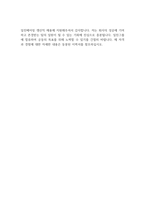 일진베어링 생산직 최종합격 자기소개서-2