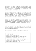 공무집행방해죄 반성문, 진정서, 탄원서-2