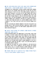 건강보험심사평가원 전산직 자기소개서-2