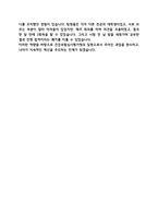 건강보험심사평가원 전산직 자기소개서-4